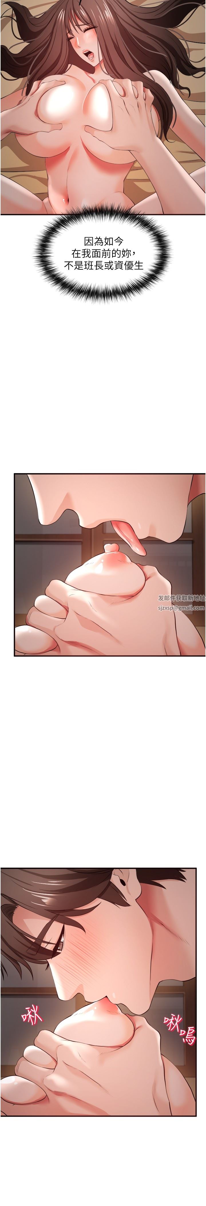 私刑刺客第31話-幫資優生轉大人