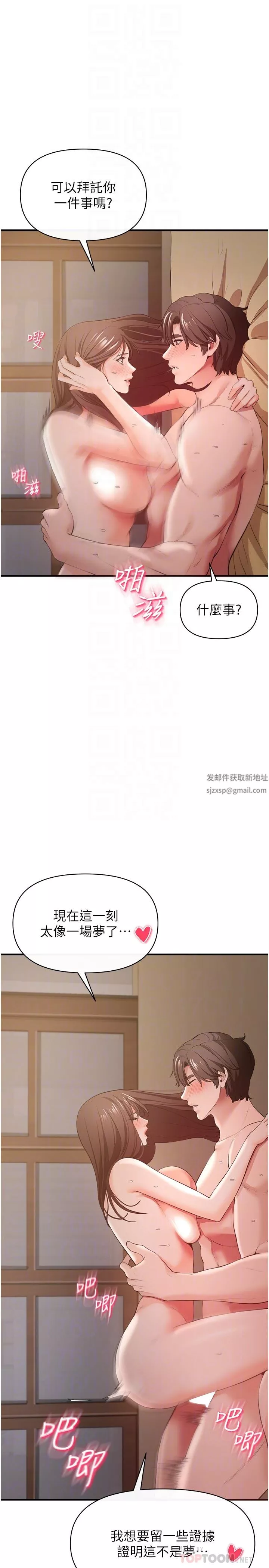私刑刺客第32話-我會讓妳幸福