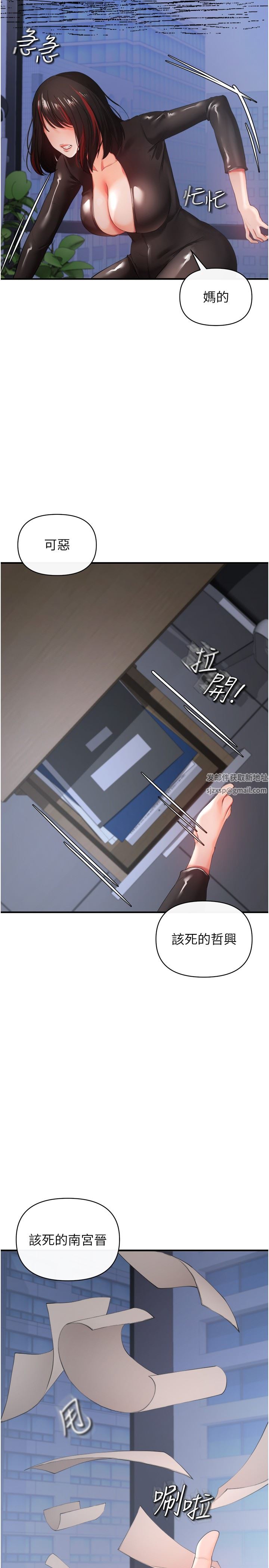 私刑刺客第32话-我会让妳幸福