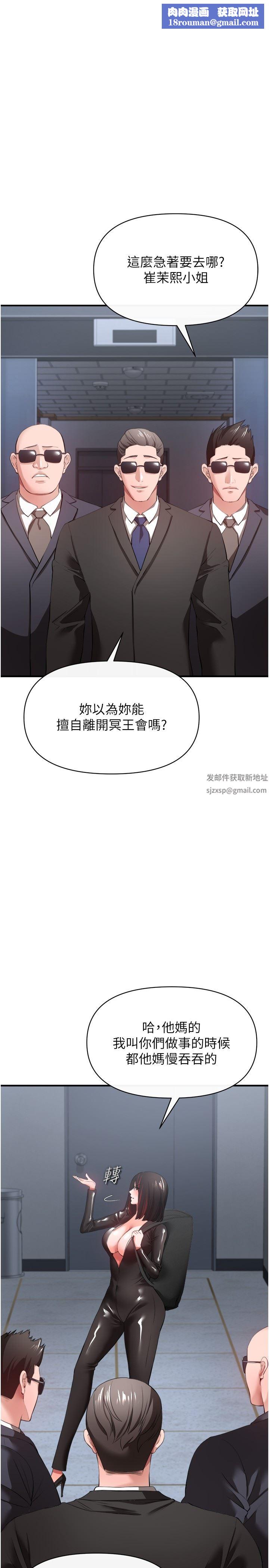 私刑刺客第32话-我会让妳幸福