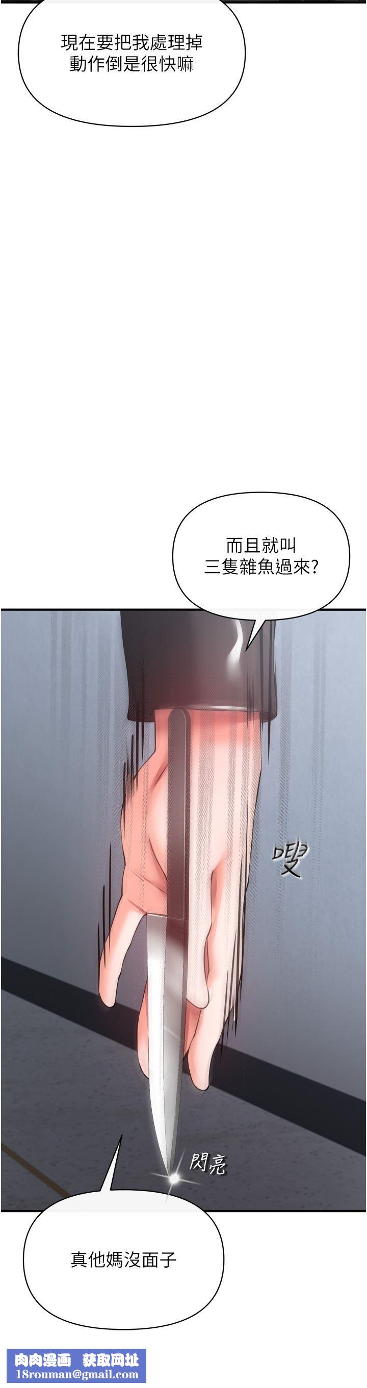 私刑刺客第32话-我会让妳幸福