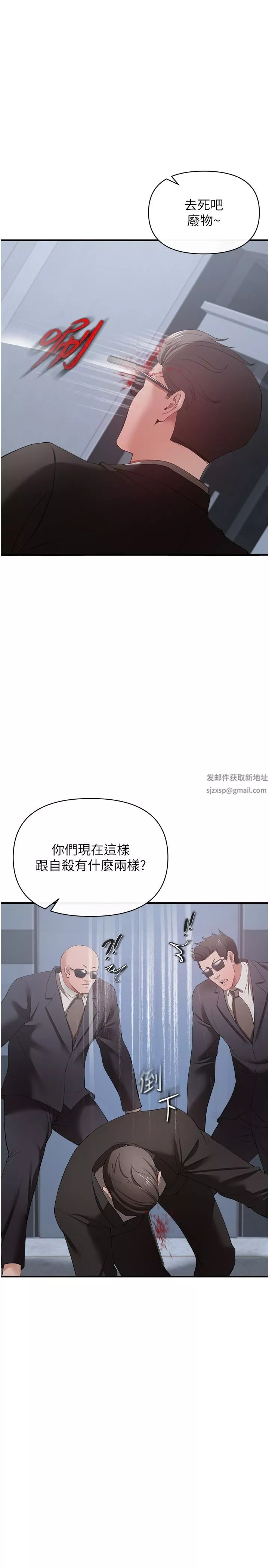私刑刺客-第32话-我会让妳幸福 - 图片 26
