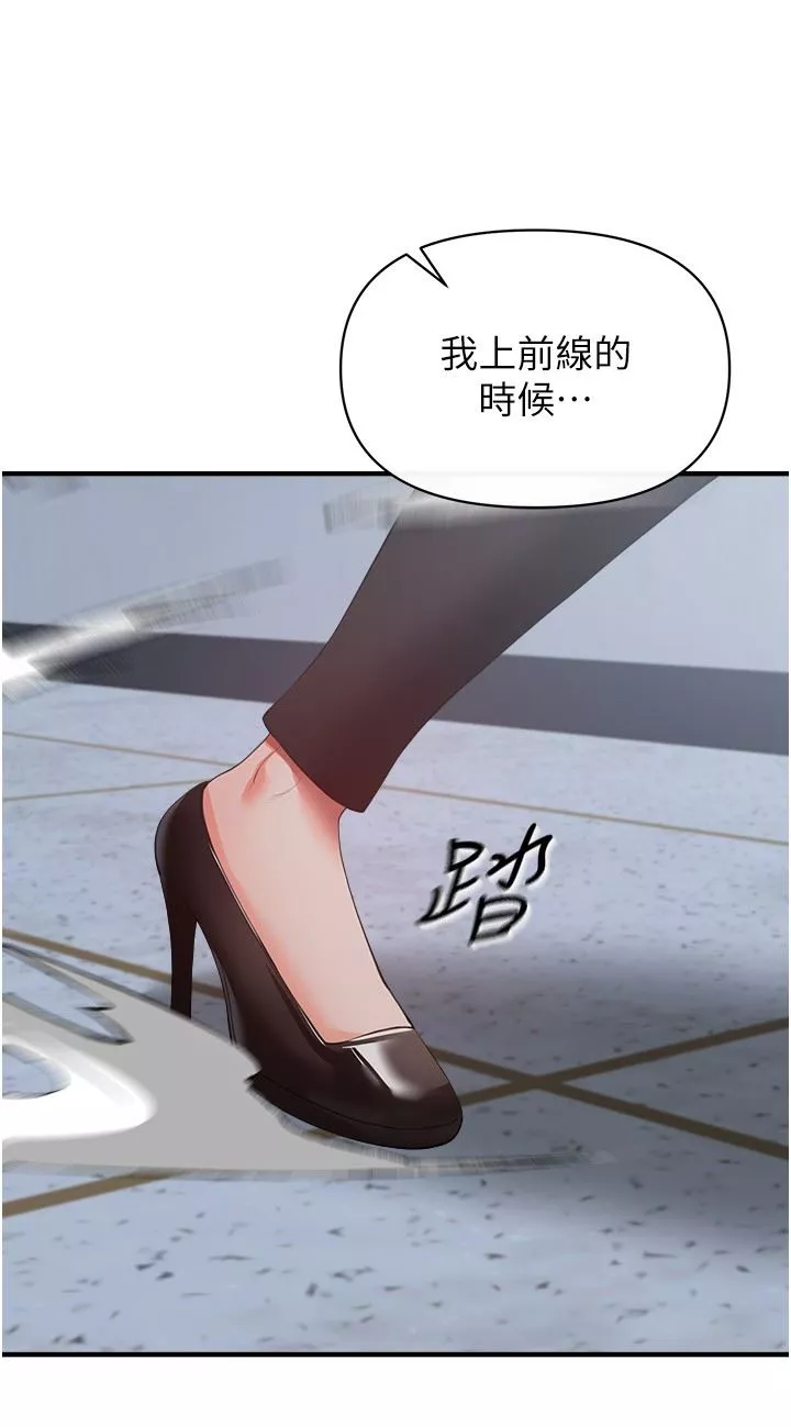 私刑刺客第32話-我會讓妳幸福