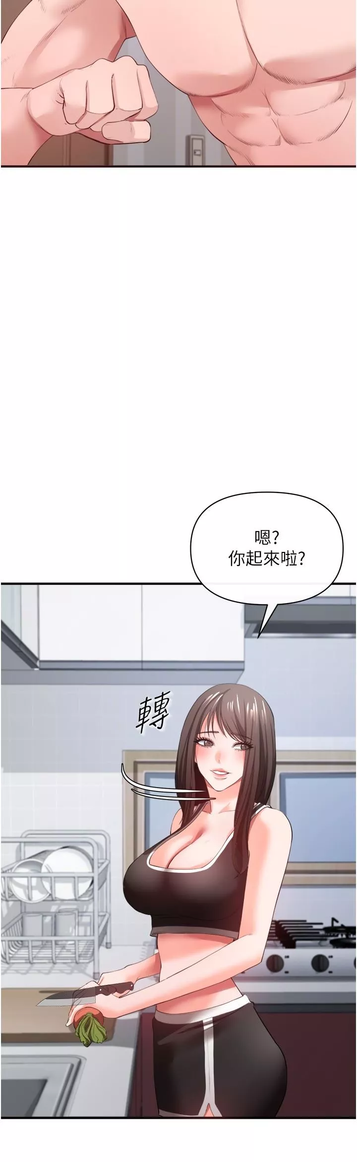 私刑刺客-第32话-我会让妳幸福 - 图片 34
