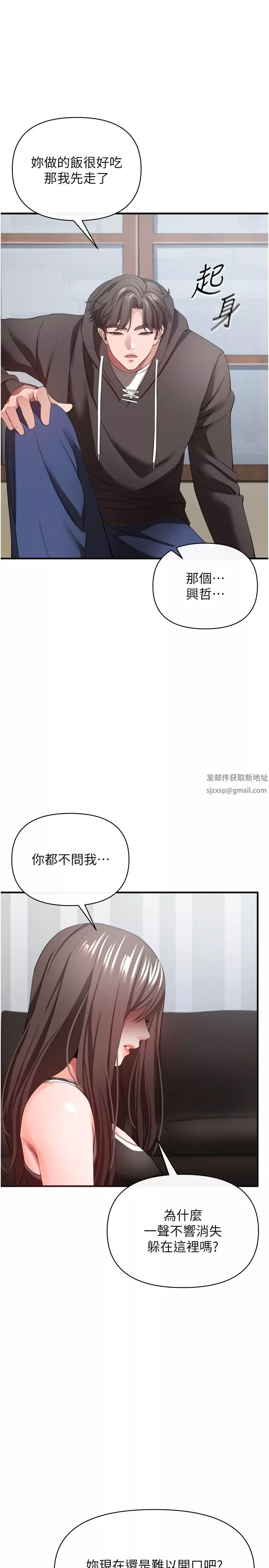 私刑刺客-第32话-我会让妳幸福 - 图片 38