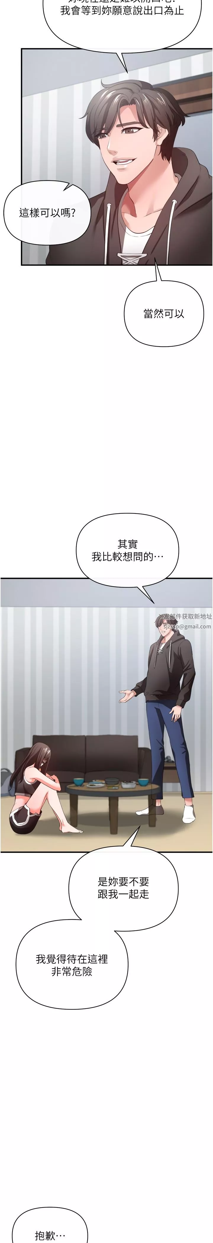 私刑刺客-第32话-我会让妳幸福 - 图片 39