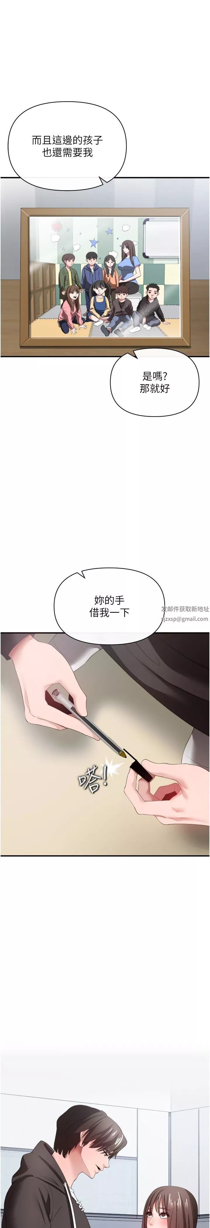 私刑刺客-第32话-我会让妳幸福 - 图片 41