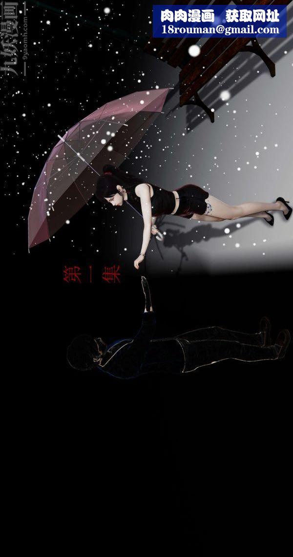 [3D]流放之地+自由都市第01话