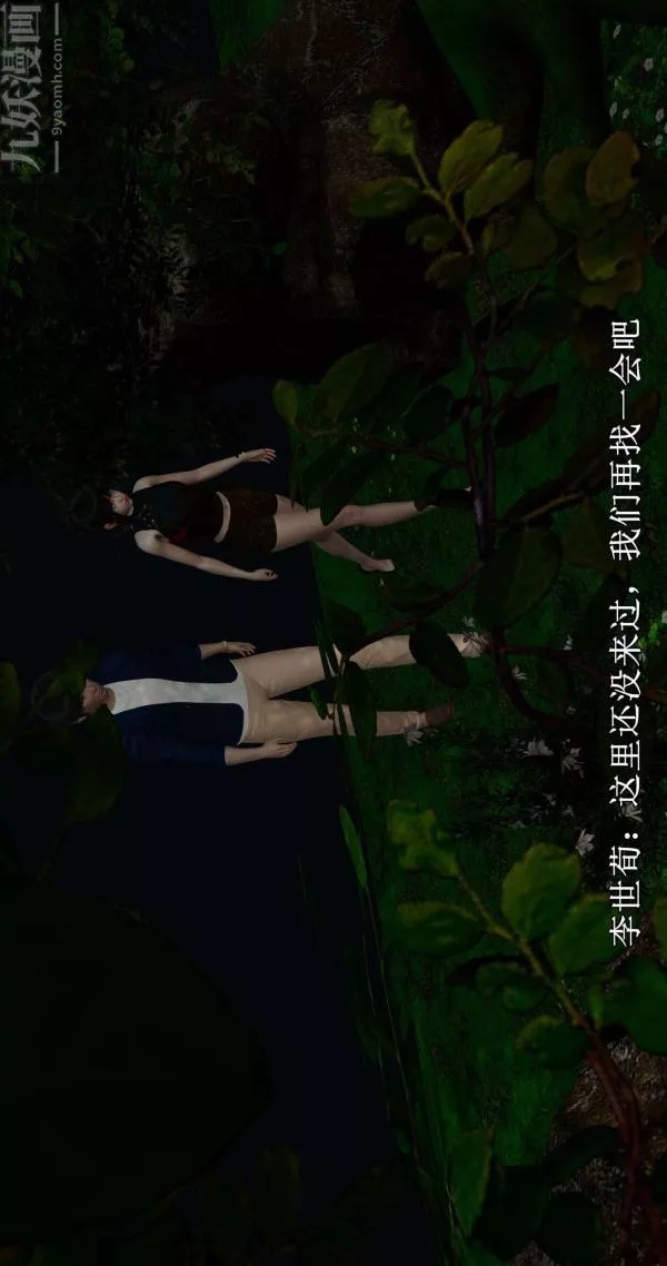 [3D]流放之地+自由都市第01話