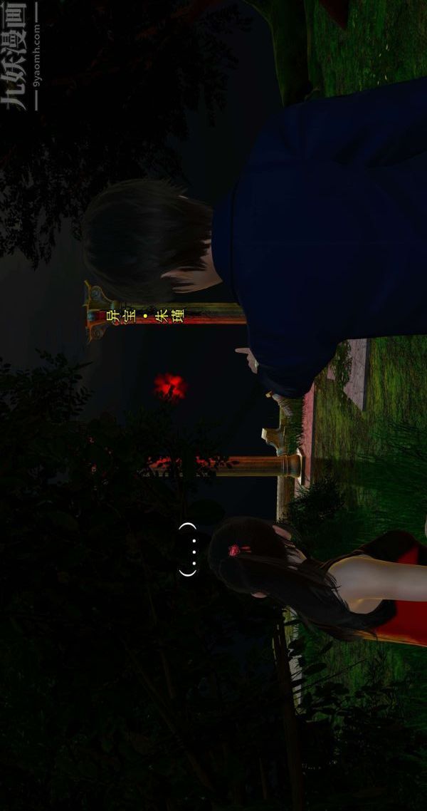 [3D]流放之地+自由都市第01話