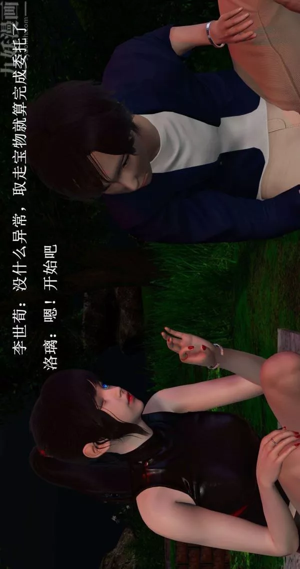 [3D]流放之地+自由都市第01話