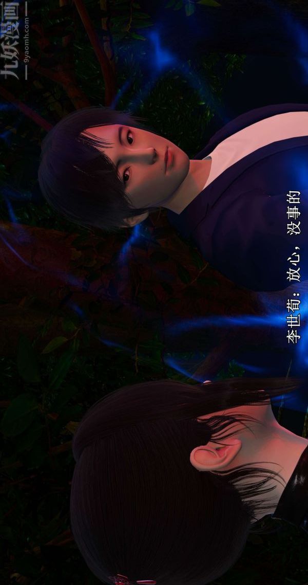 [3D]流放之地+自由都市第01话