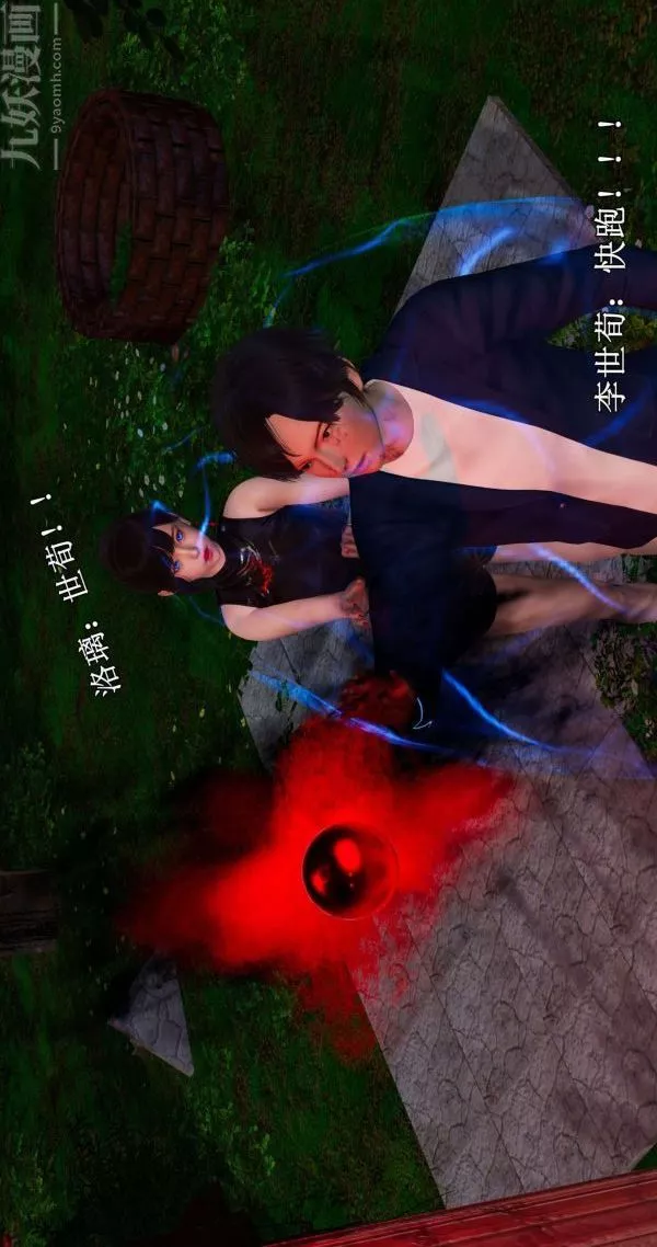 [3D]流放之地+自由都市-第01话 - 图片 25