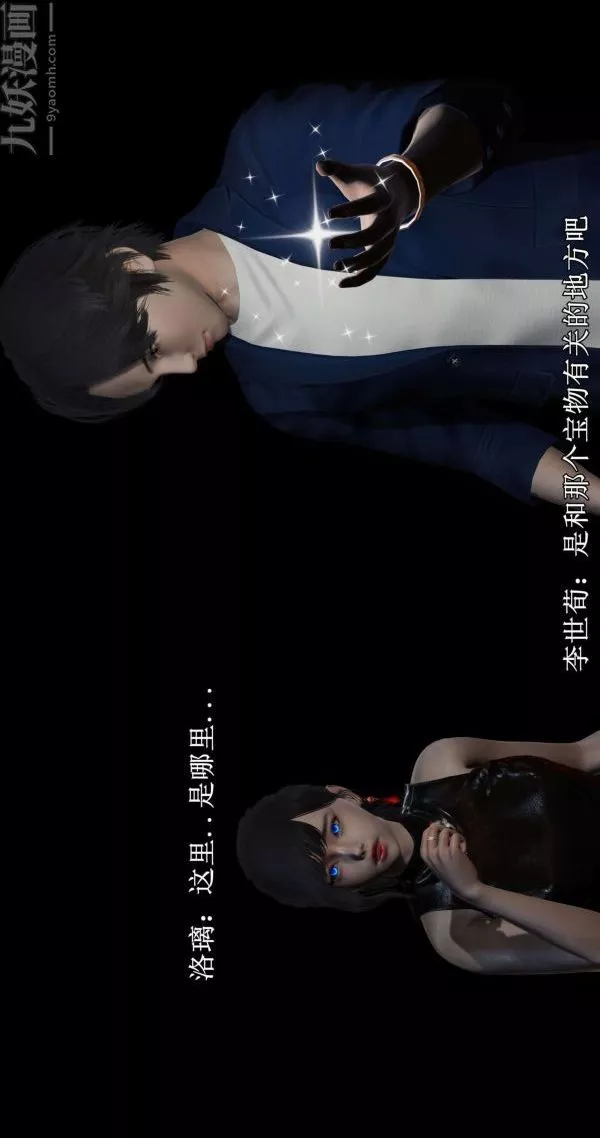 [3D]流放之地+自由都市-第01话 - 图片 35
