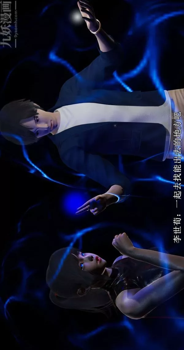 [3D]流放之地+自由都市-第01话 - 图片 36