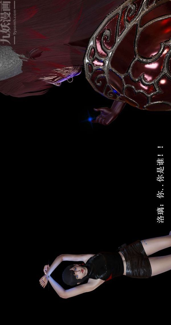 [3D]流放之地+自由都市第01话