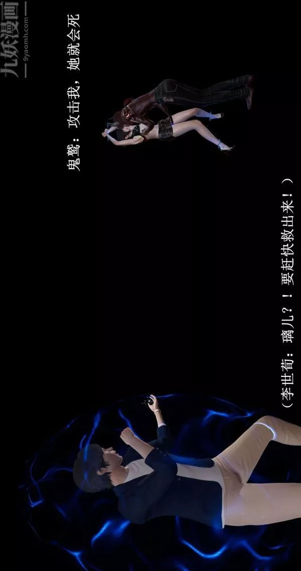[3D]流放之地+自由都市-第01话 - 图片 57