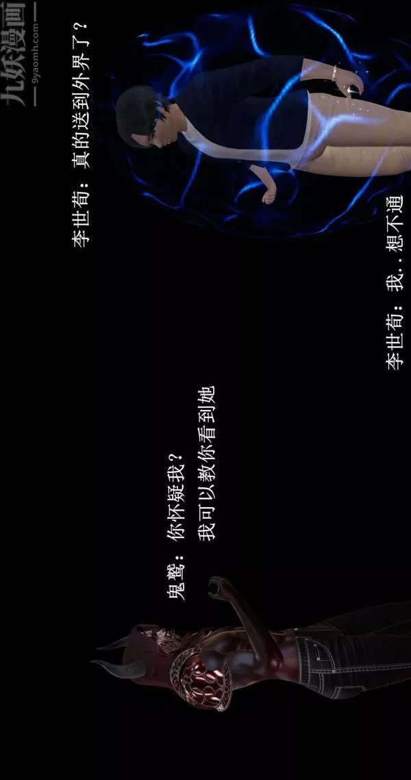[3D]流放之地+自由都市-第01话 - 图片 68