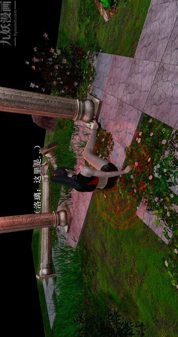 [3D]流放之地+自由都市第01话