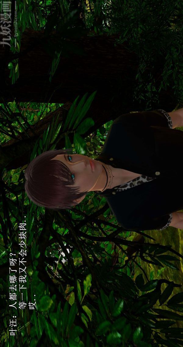 [3D]流放之地+自由都市第02话