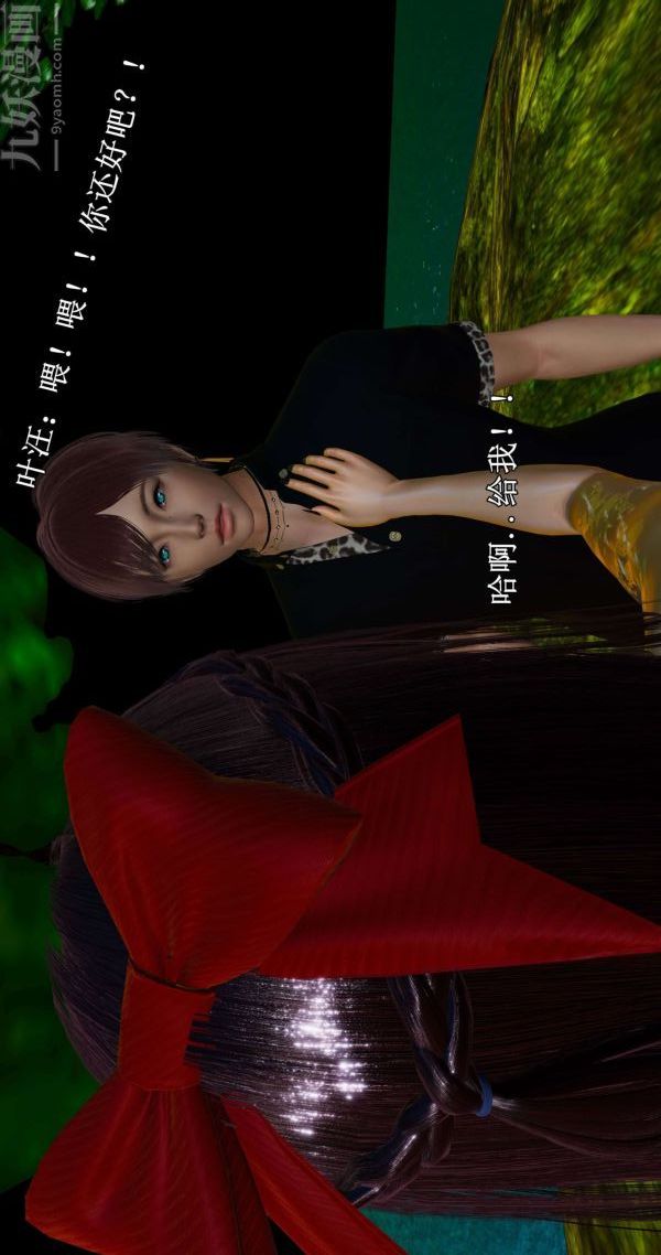 [3D]流放之地+自由都市第02话