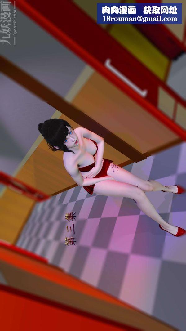 [3D]流放之地+自由都市第03话