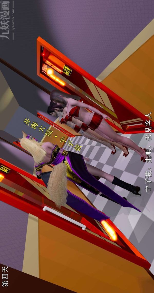 [3D]流放之地+自由都市第03话