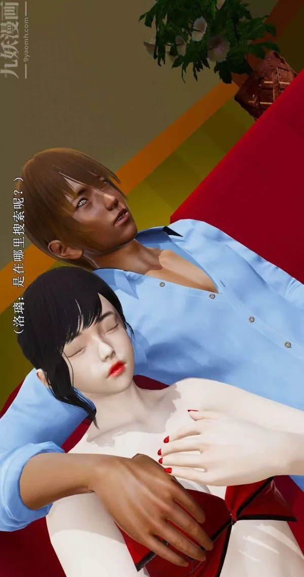 [3D]流放之地+自由都市-第03话 - 图片 10