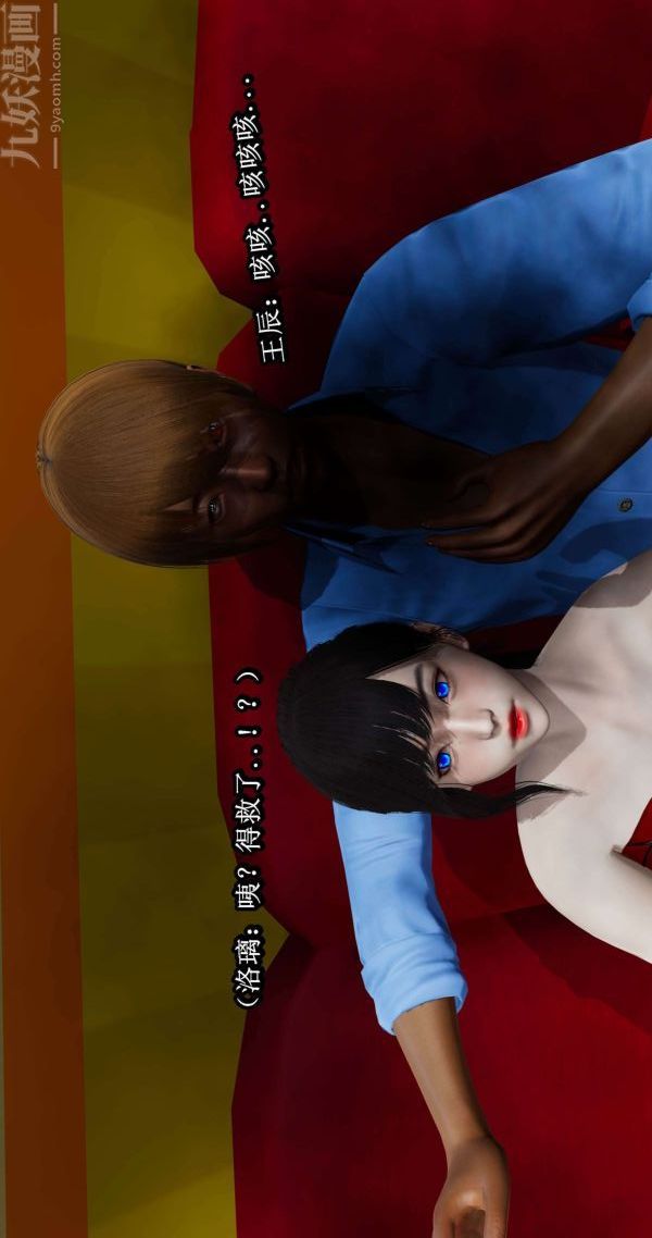 [3D]流放之地+自由都市第03话