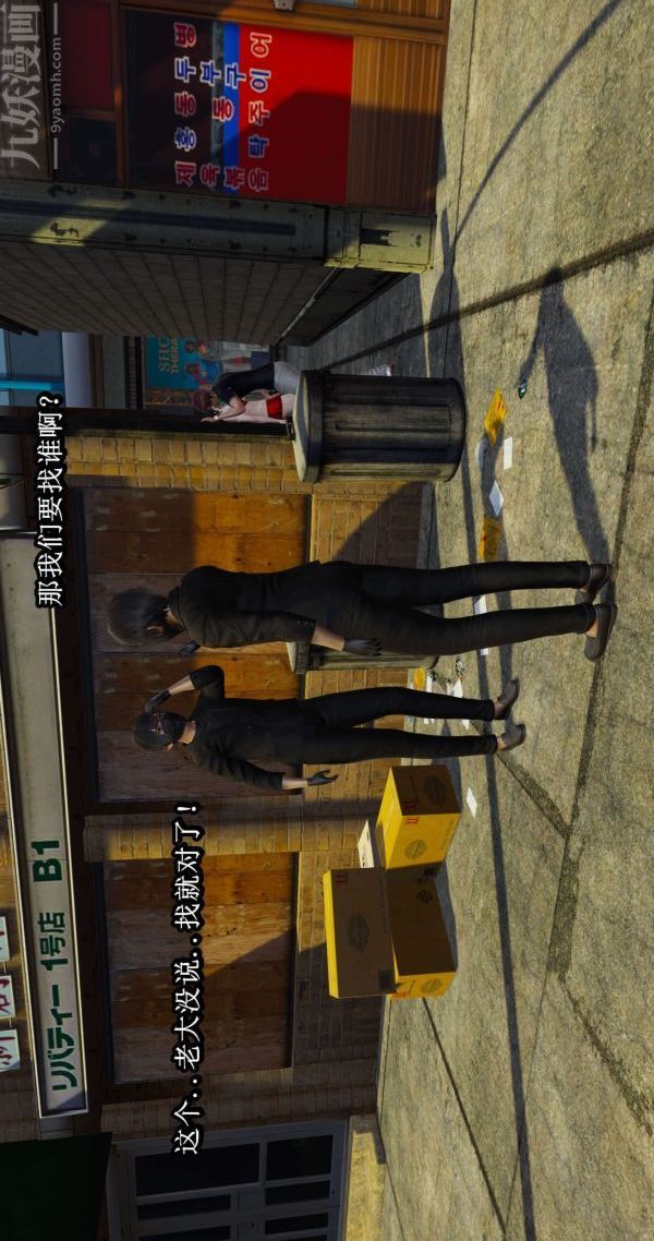 [3D]流放之地+自由都市第03話