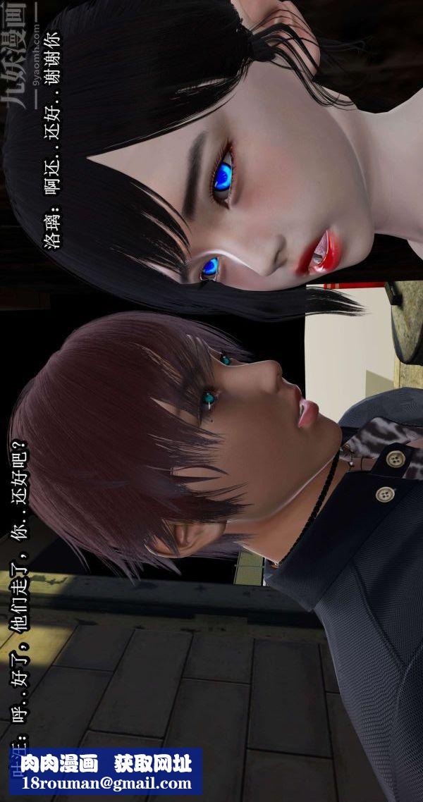 [3D]流放之地+自由都市第03话