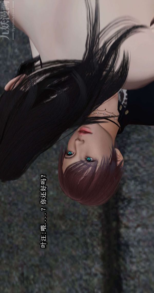 [3D]流放之地+自由都市第03话