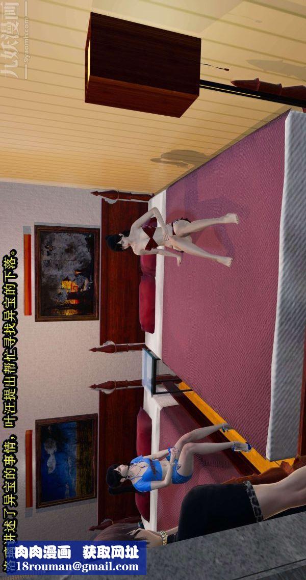 [3D]流放之地+自由都市第03话