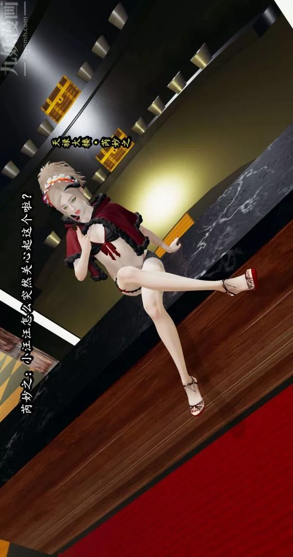 [3D]流放之地+自由都市第04話