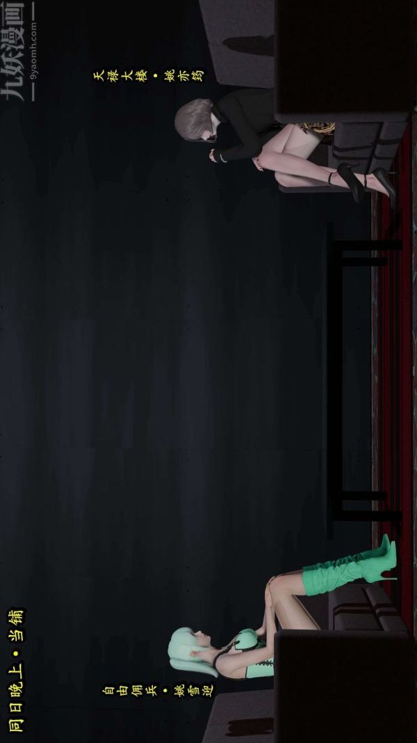 [3D]流放之地+自由都市第05话