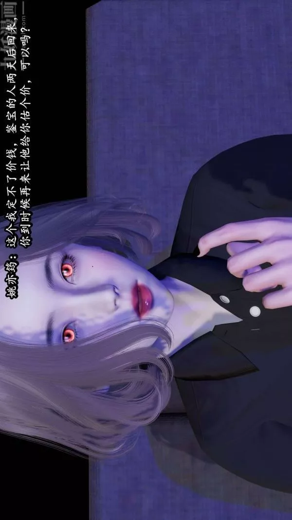 [3D]流放之地+自由都市-第05话 - 图片 77