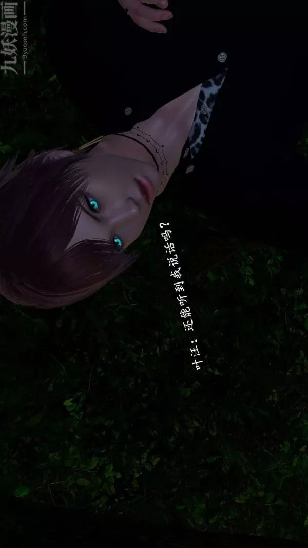 [3D]流放之地+自由都市-第05话 - 图片 97
