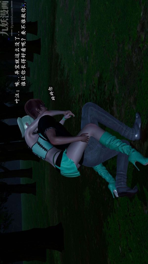 [3D]流放之地+自由都市第05话