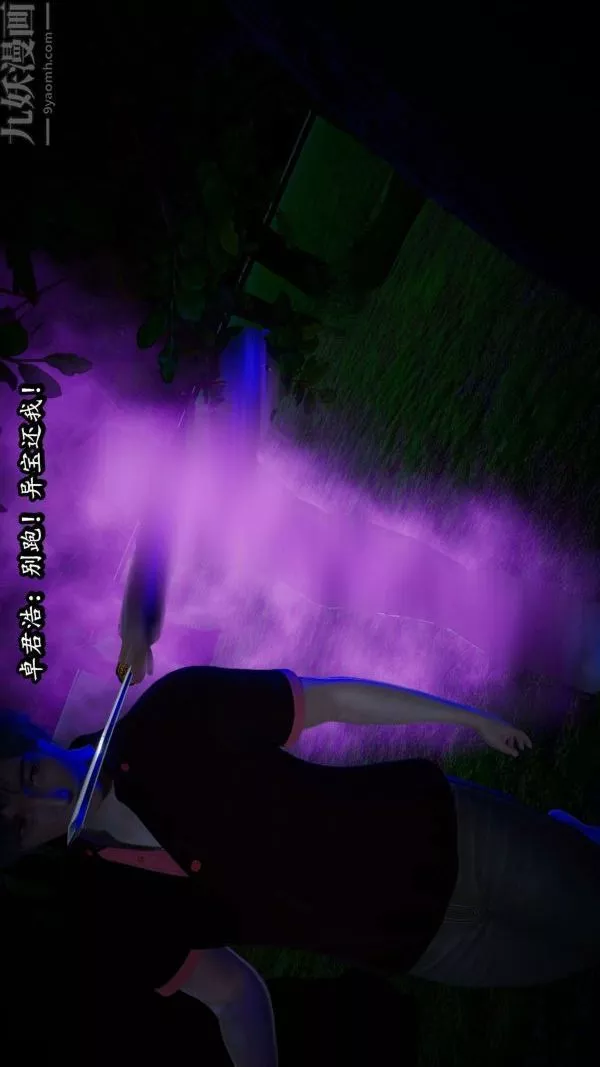 [3D]流放之地+自由都市-第05话 - 图片 104