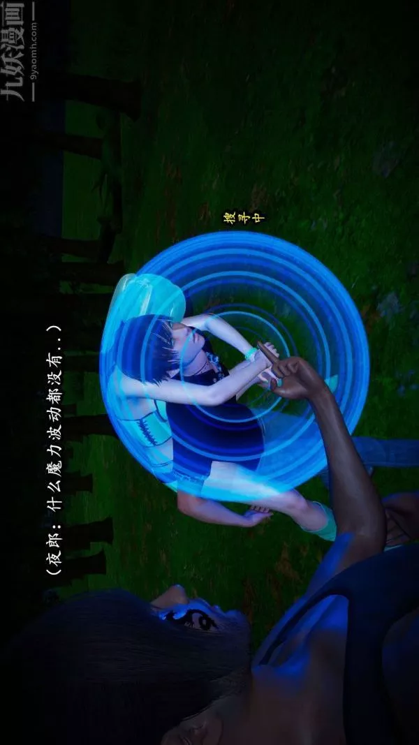 [3D]流放之地+自由都市-第05话 - 图片 112