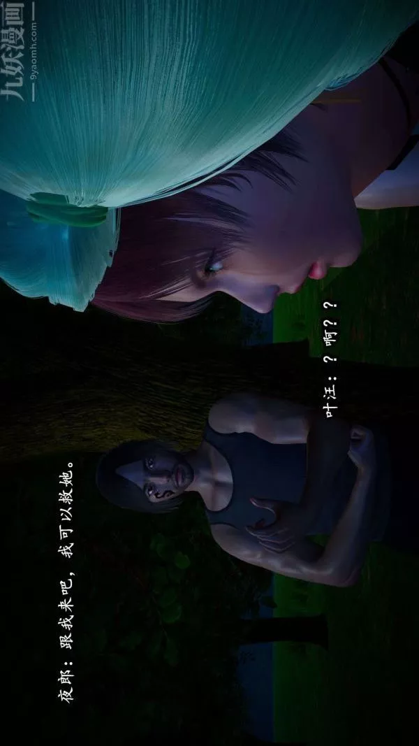 [3D]流放之地+自由都市第05話