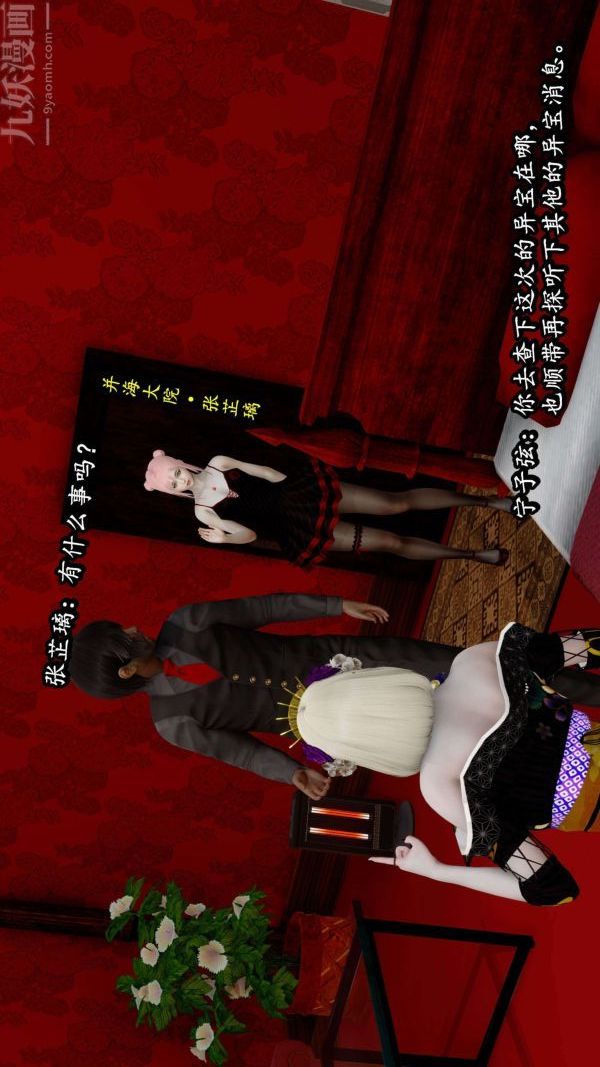 [3D]流放之地+自由都市第06话