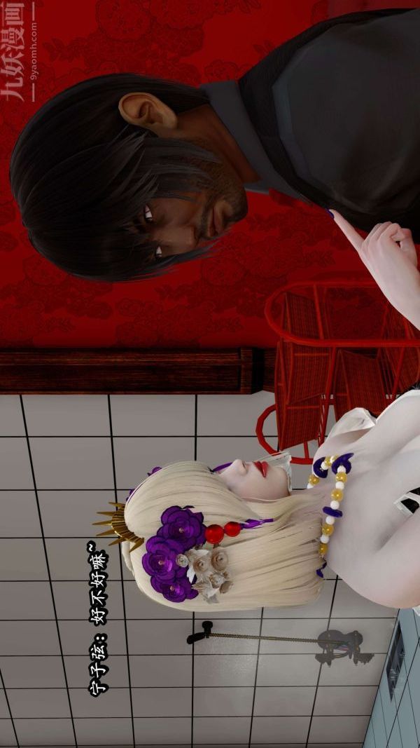 [3D]流放之地+自由都市第06话