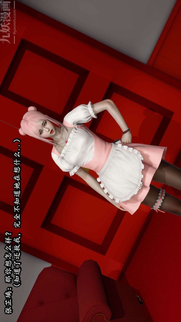 [3D]流放之地+自由都市第06话