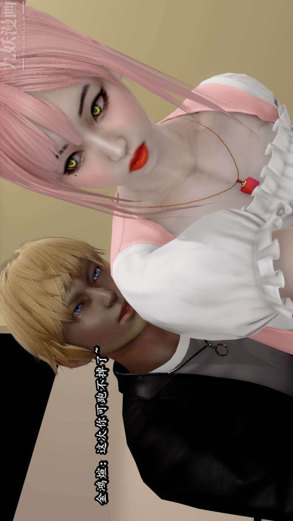 [3D]流放之地+自由都市第06話