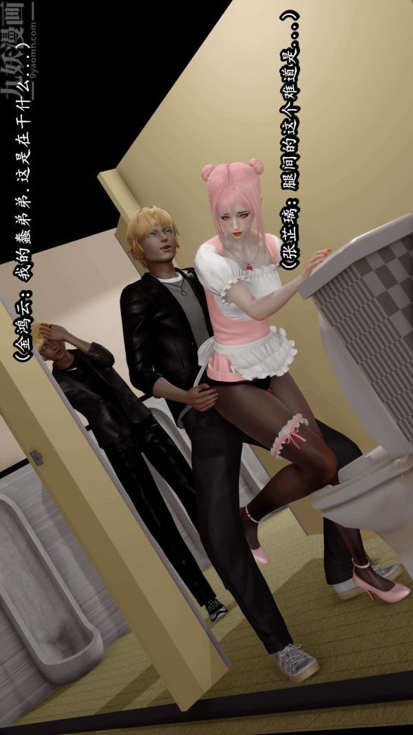 [3D]流放之地+自由都市第06话