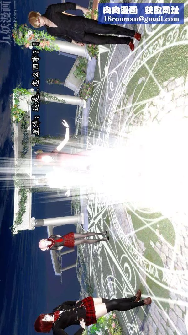[3D]流放之地+自由都市-第06话 - 图片 92