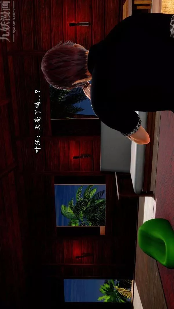 [3D]流放之地+自由都市-第06话 - 图片 99
