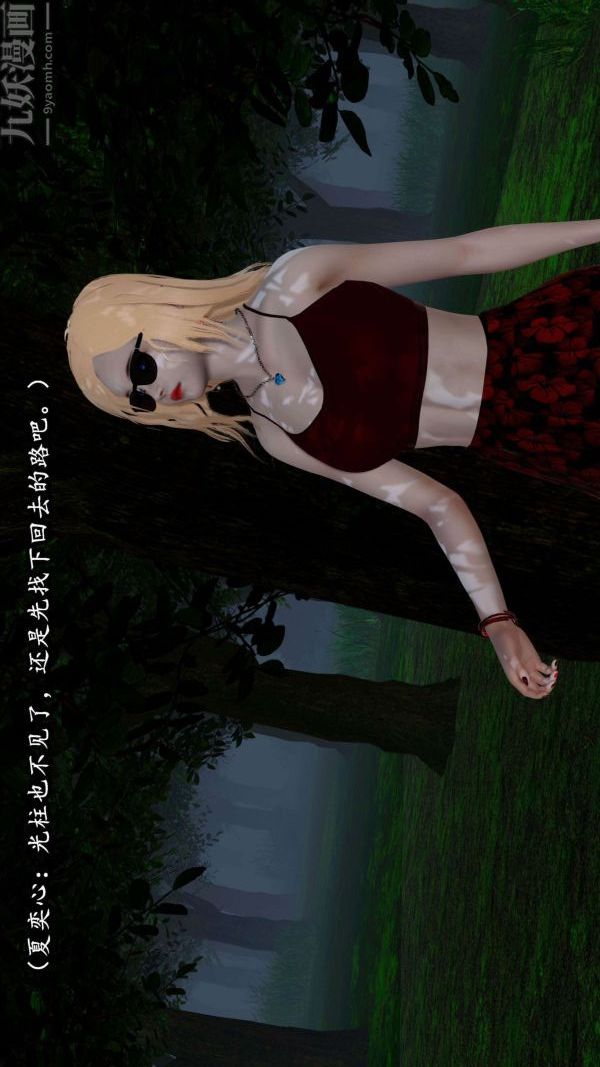 [3D]流放之地+自由都市第06话