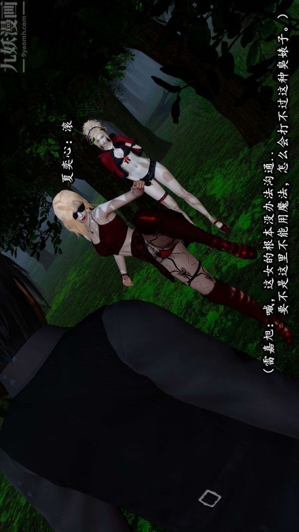 [3D]流放之地+自由都市第06话